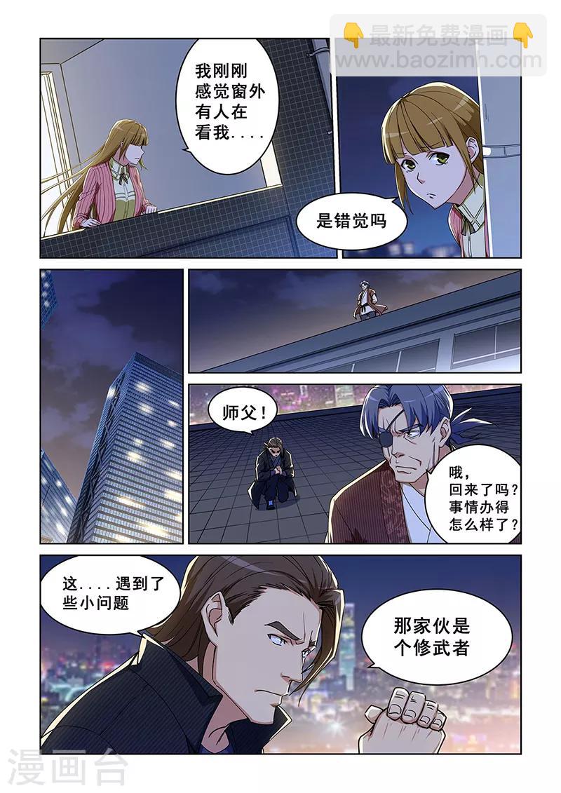 第283话-第286话