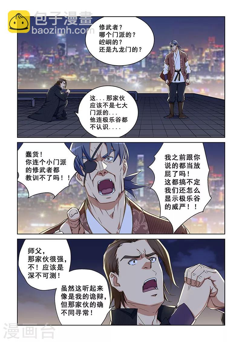 第283话-第286话