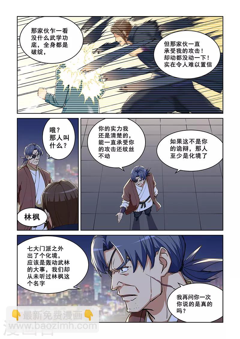 第283话-第286话