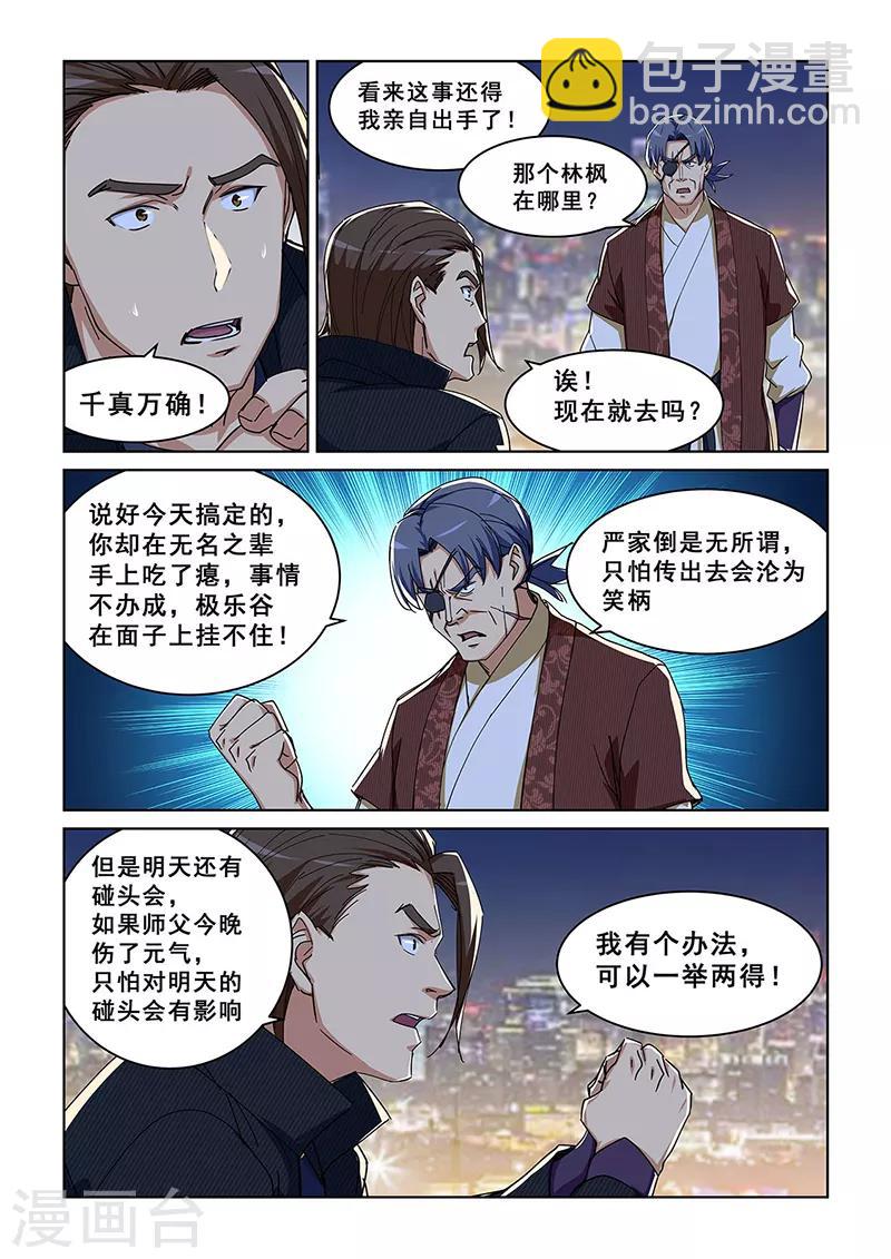 第283话-第286话