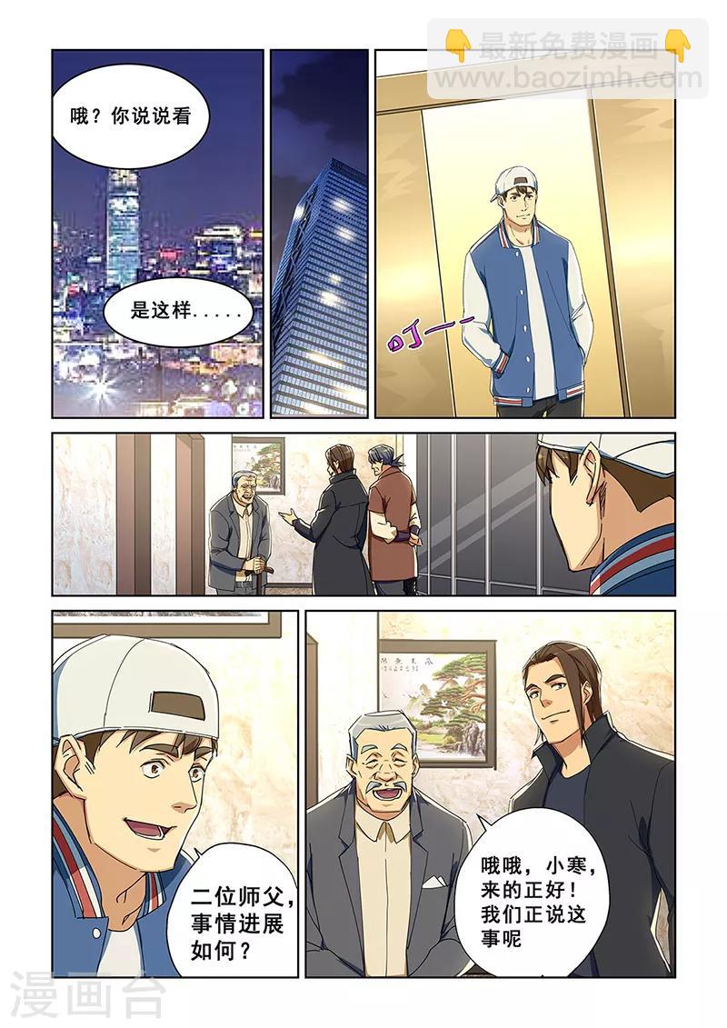 第283话-第286话