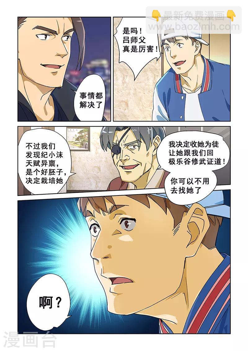第283话-第286话