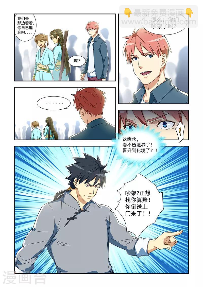 第285话-第288话