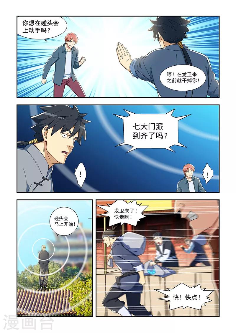 第285话-第288话
