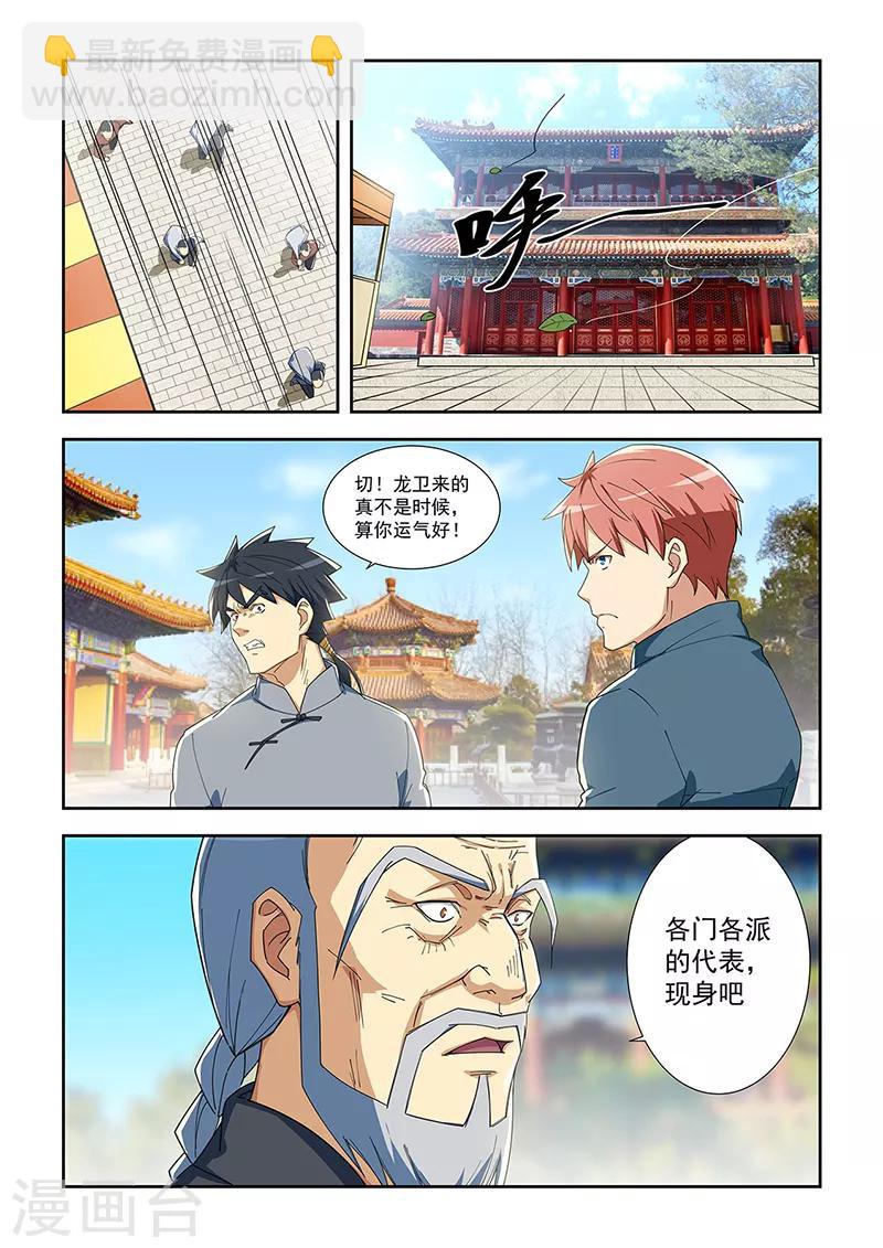 第285话-第288话