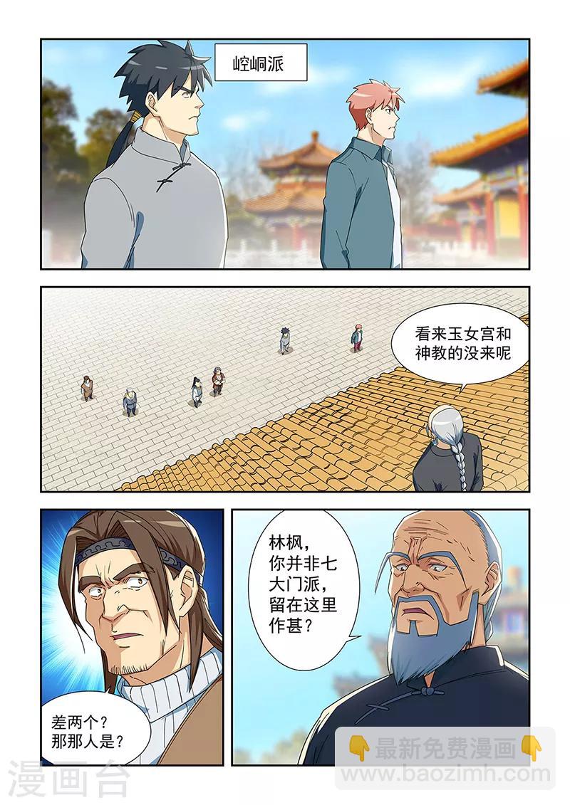 第285话-第288话