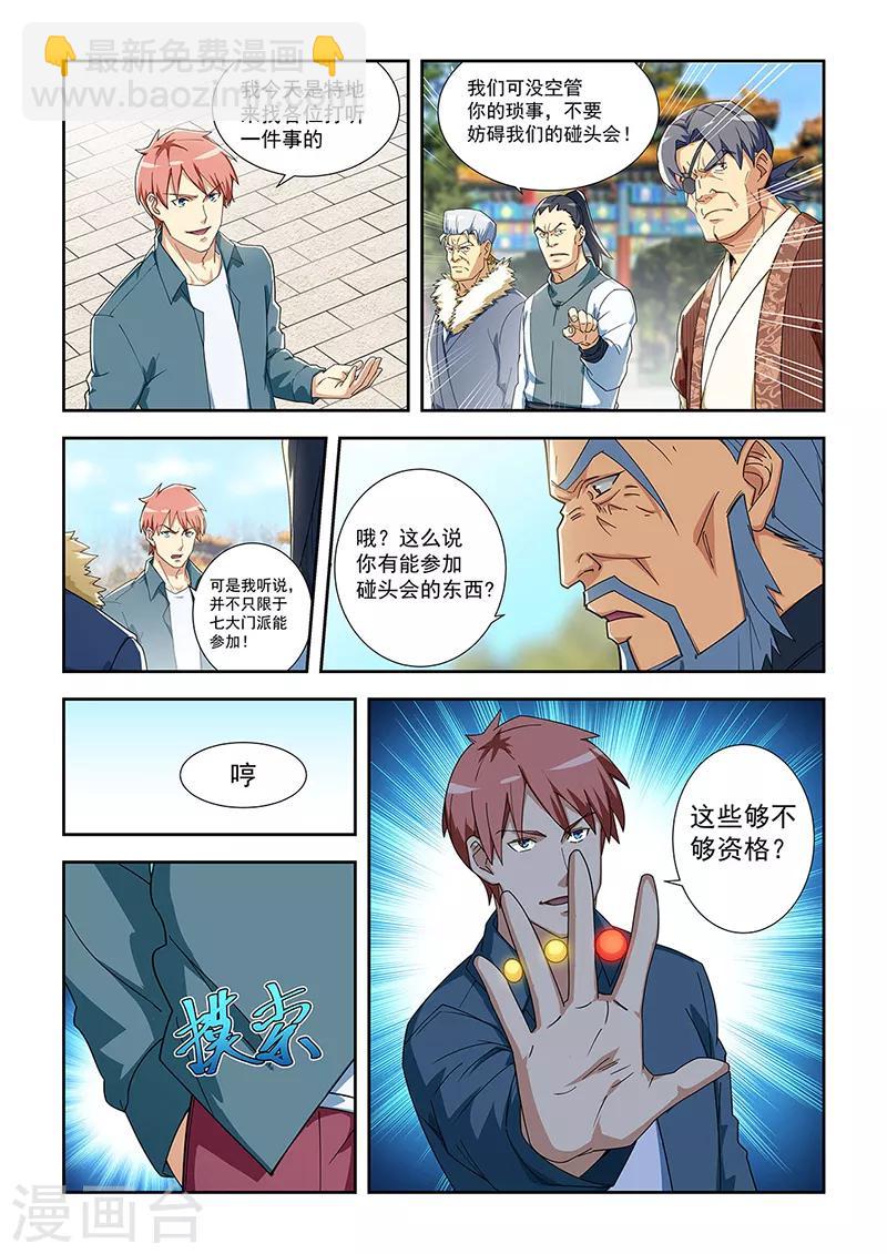 第285话-第288话