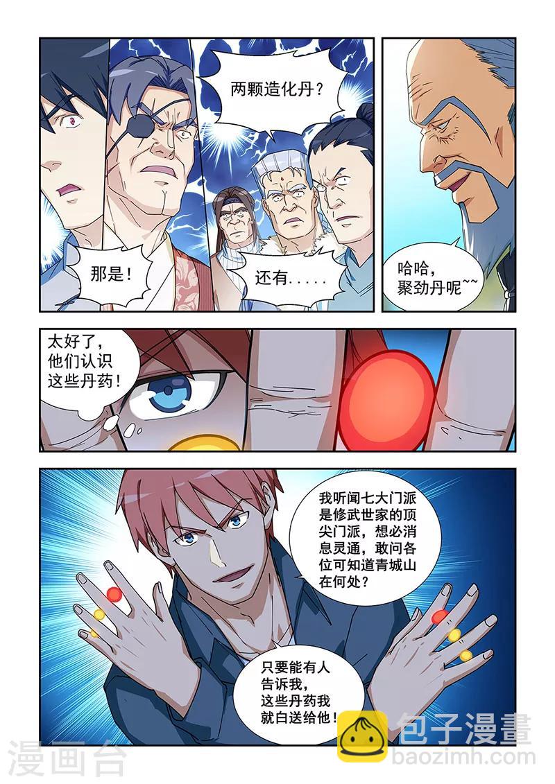 第285话-第288话