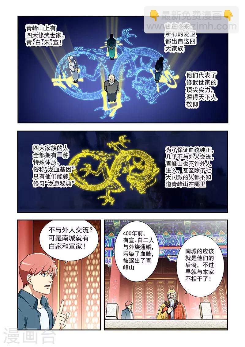 第287话-第290话