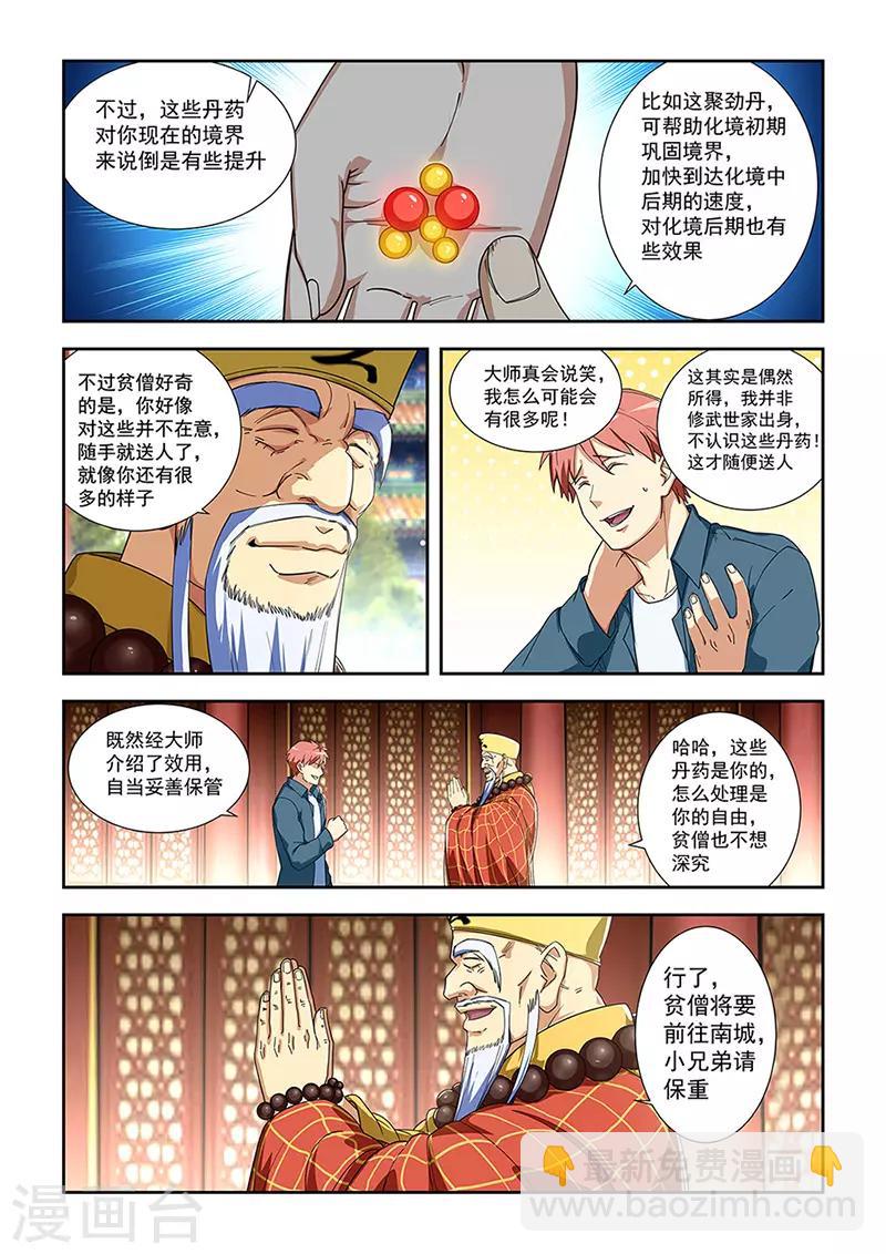 第287话-第290话