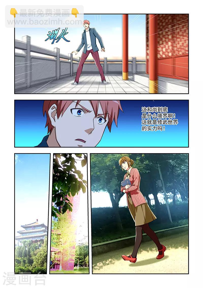 第287话-第290话