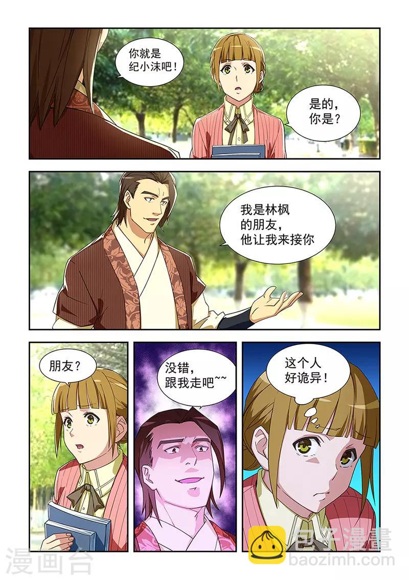 第287话-第290话
