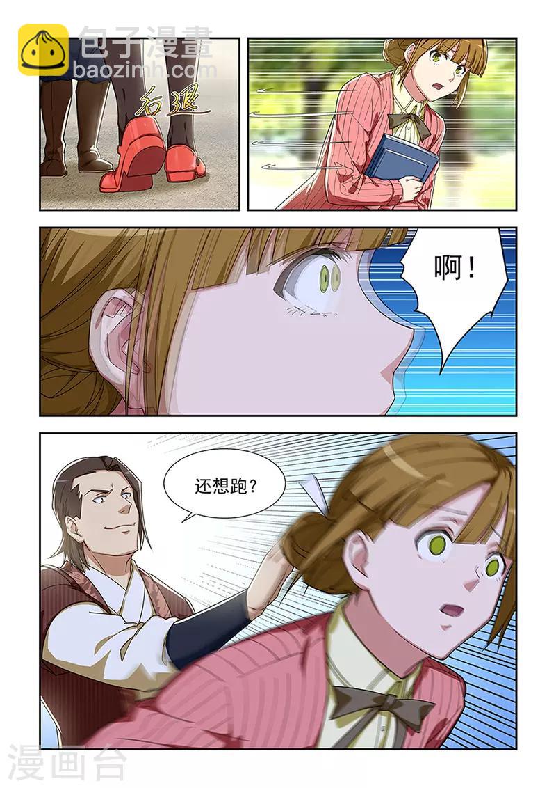 第287话-第290话