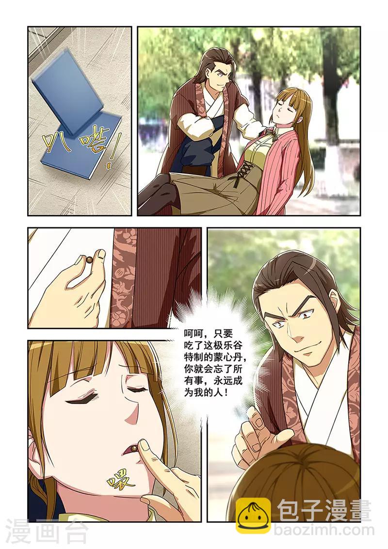 第287话-第290话