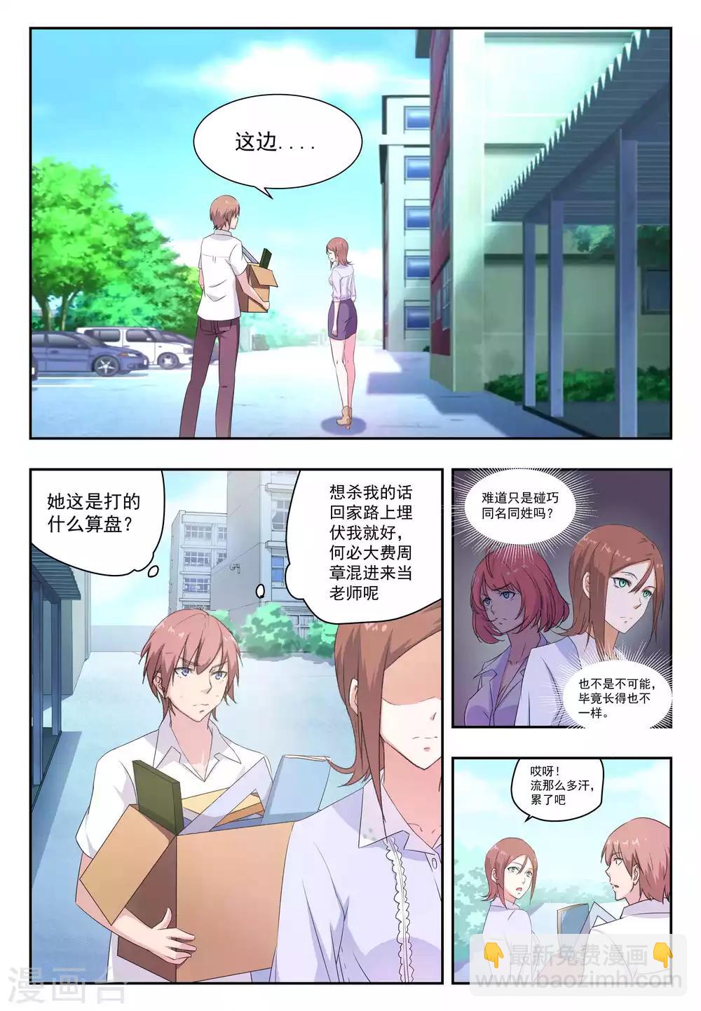 第30话-第30话