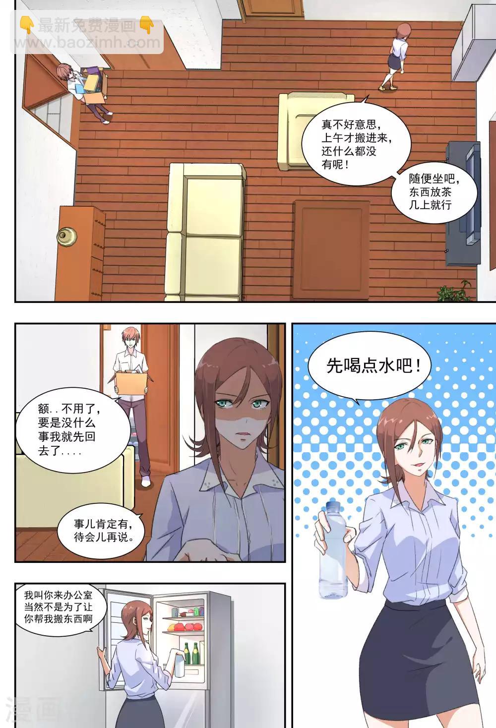 第30话-第30话