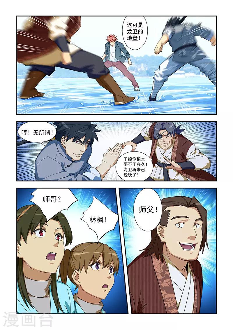 第289话-第292话