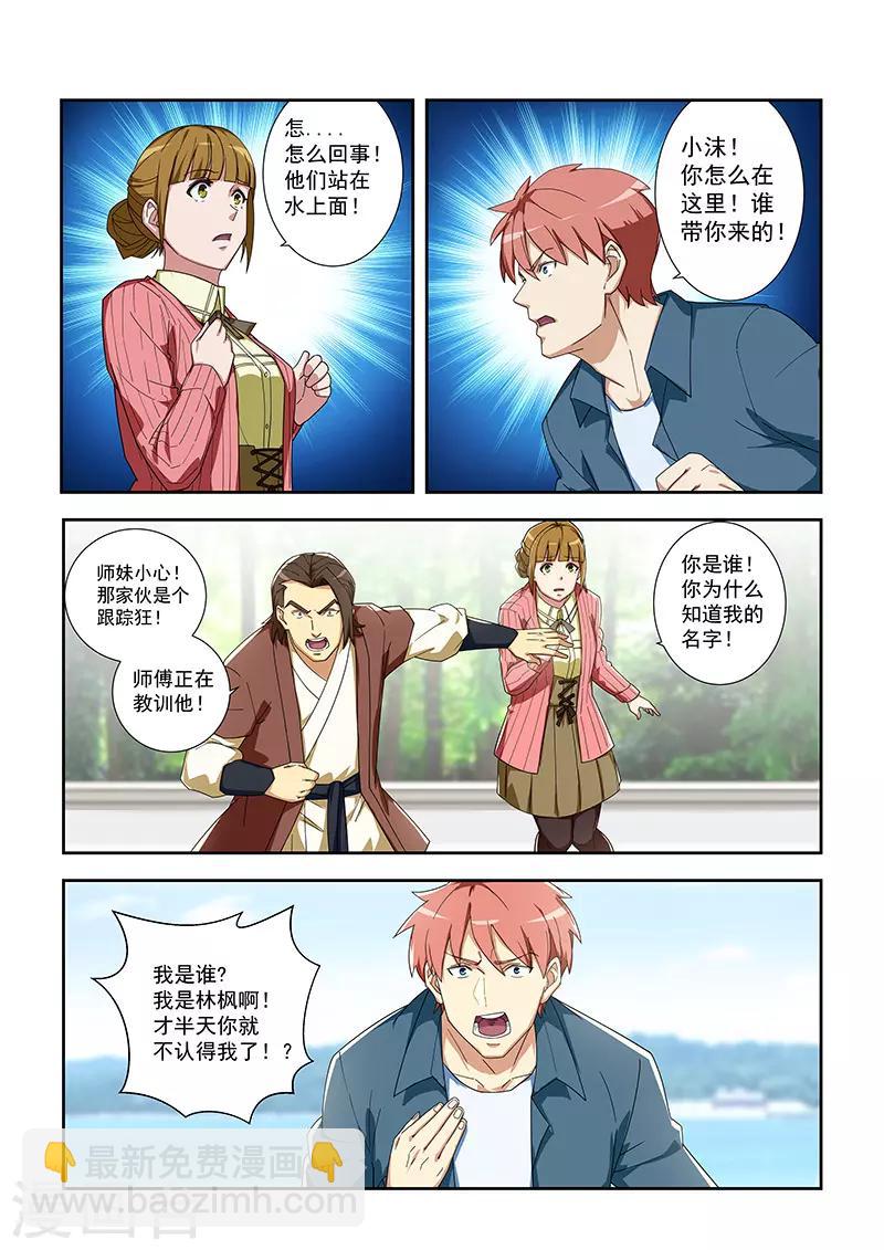 第289话-第292话