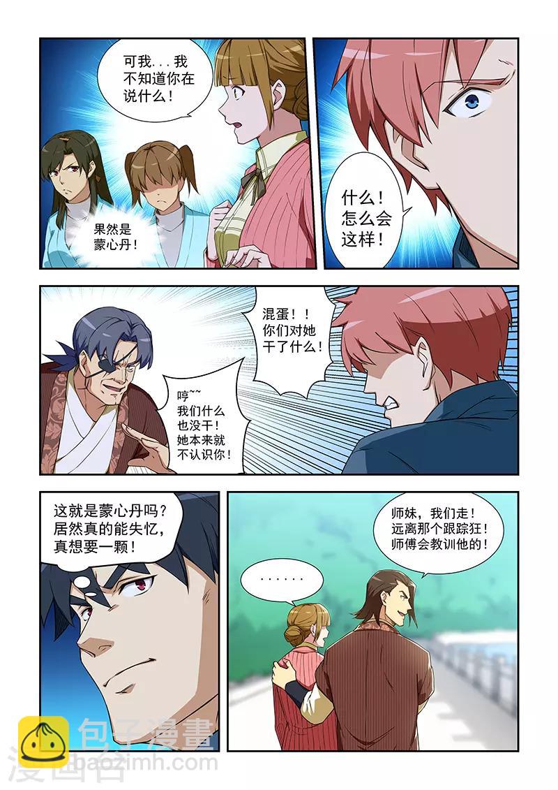 第289话-第292话