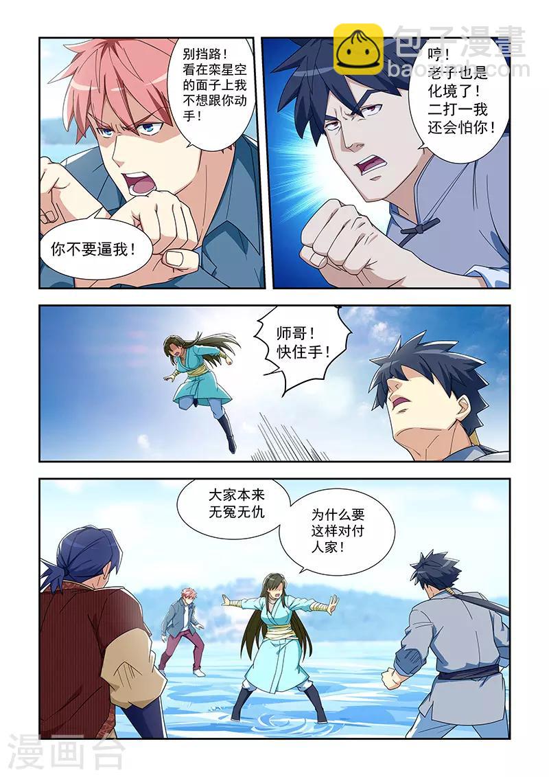第289话-第292话