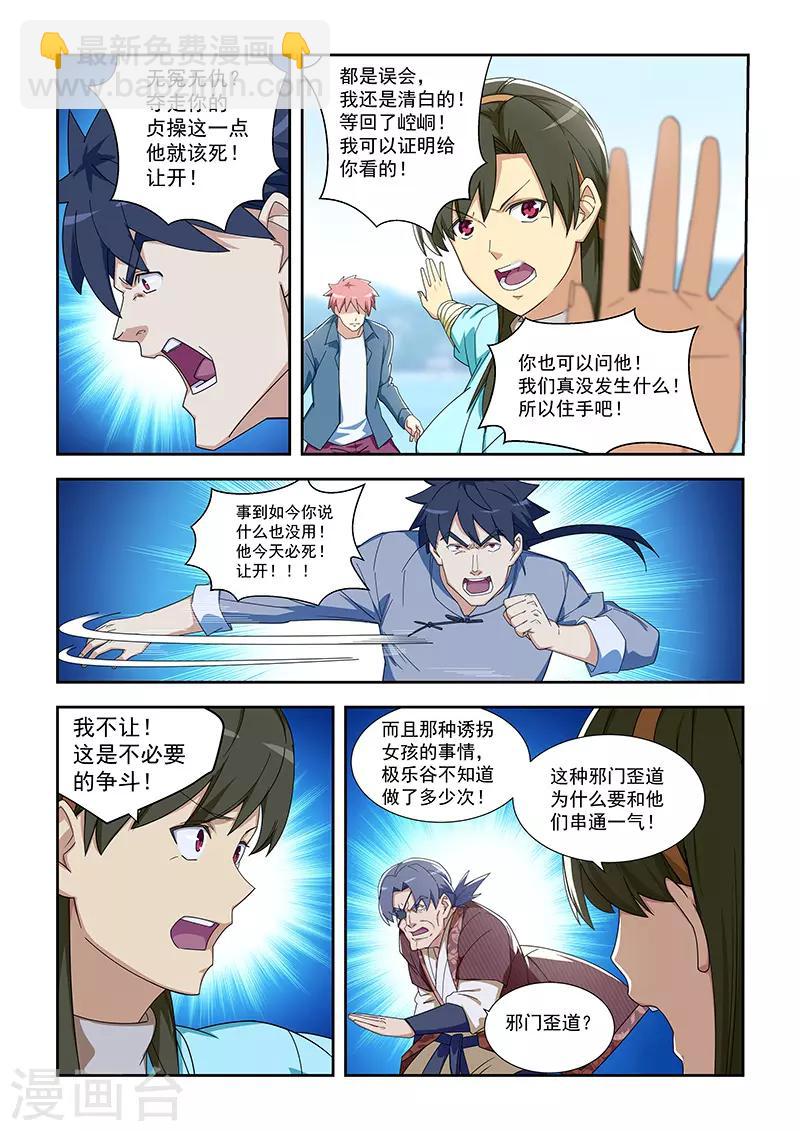 第289话-第292话