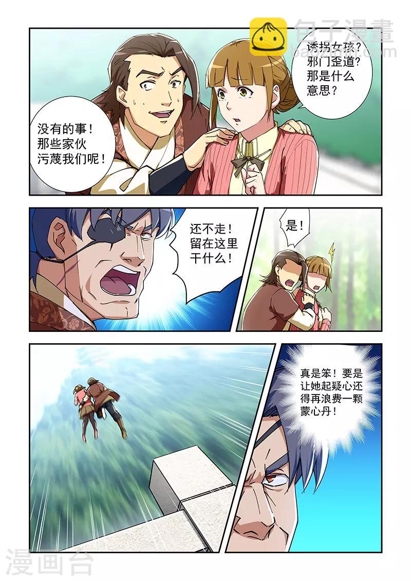 第289话-第292话