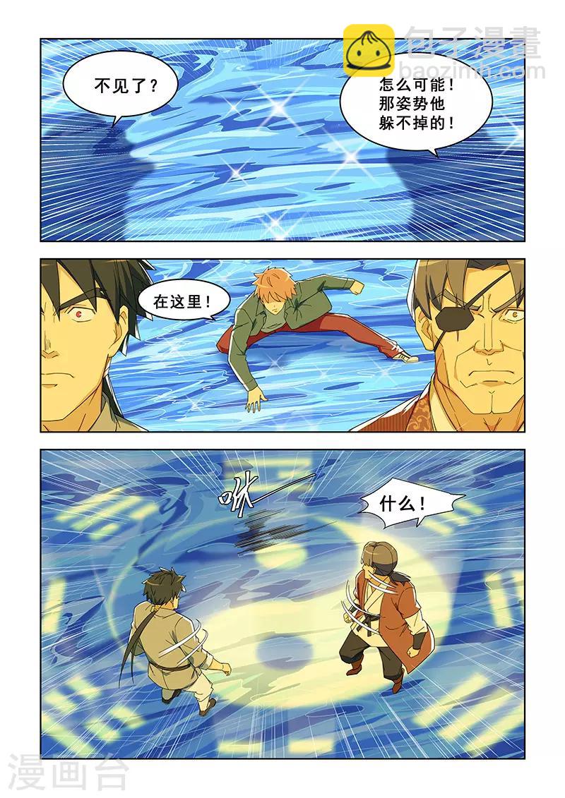 第291话-第294话