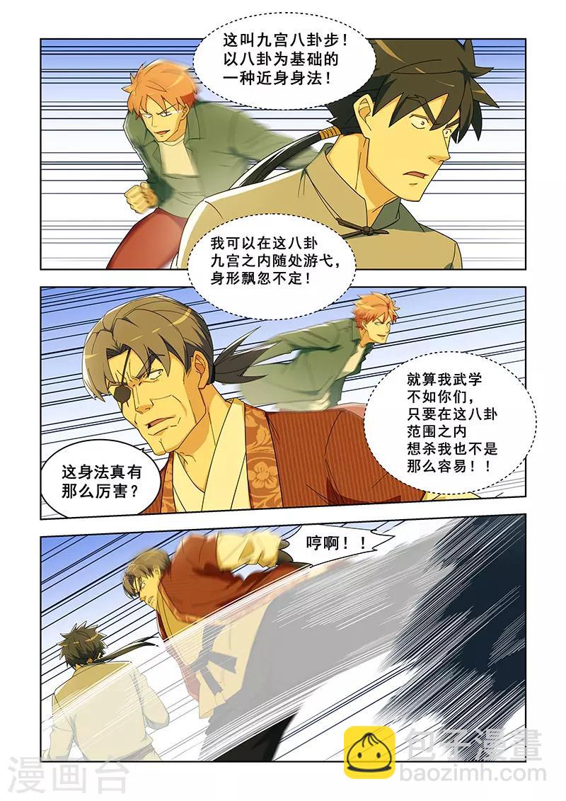 第291话-第294话