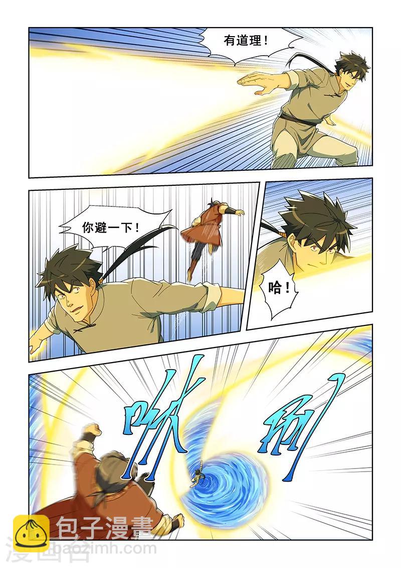 第291话-第294话