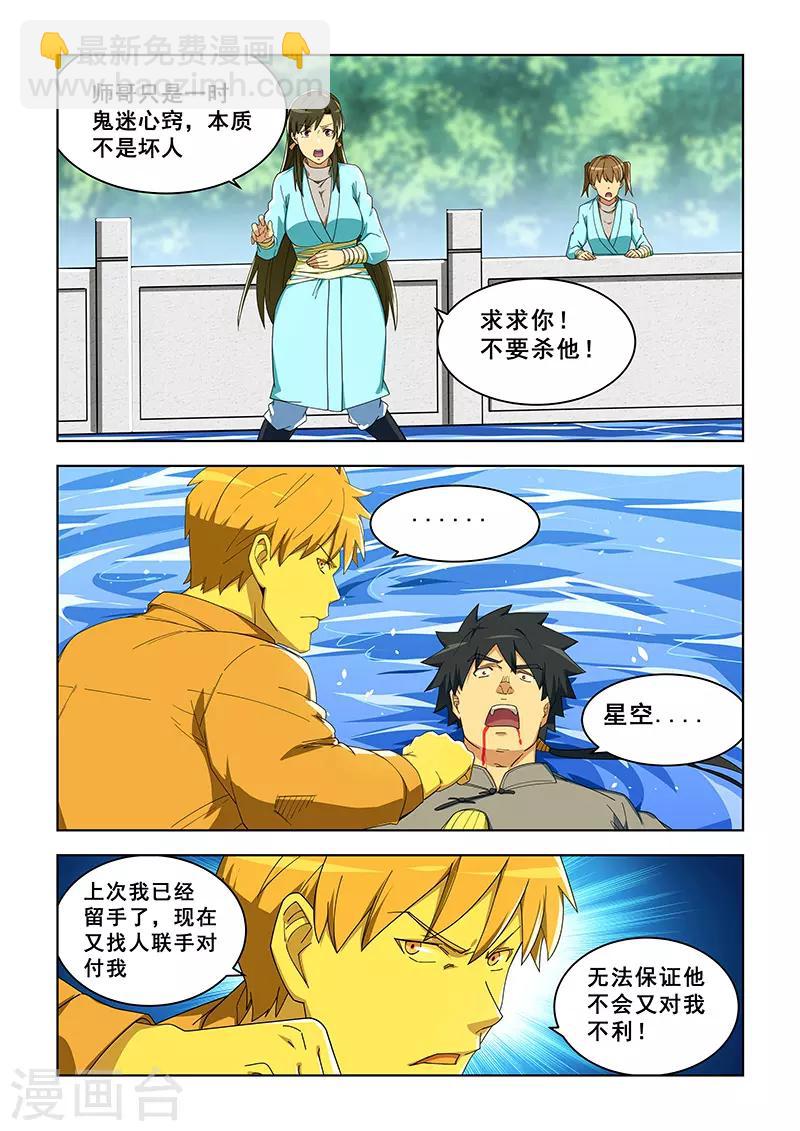 第293话-第296话