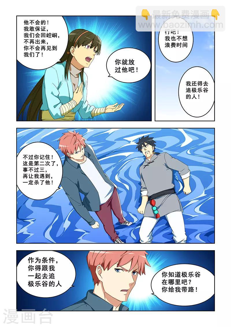 第293话-第296话