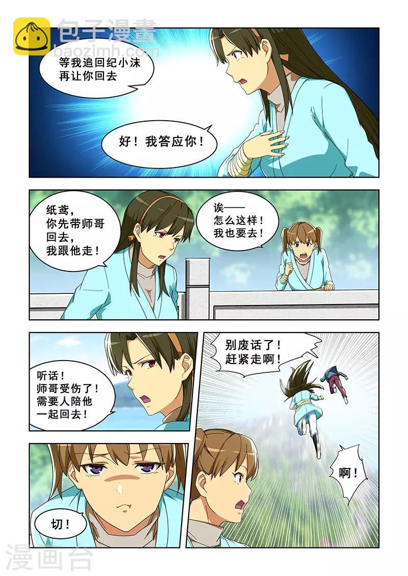 第293话-第296话