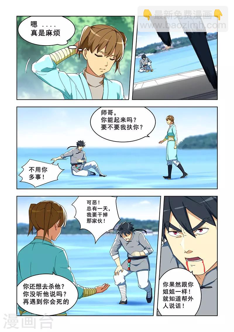 第293话-第296话