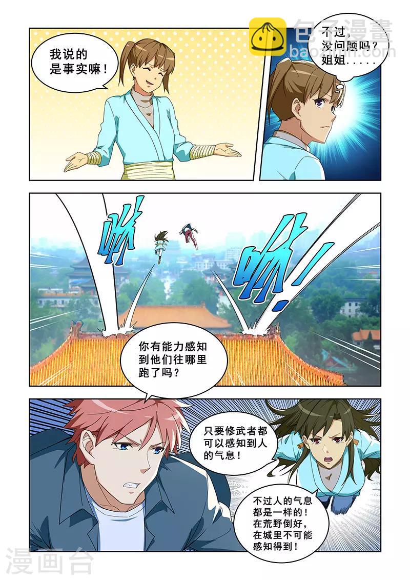 第293话-第296话