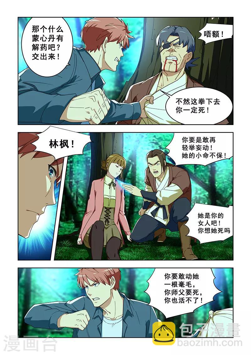 第295话-第298话