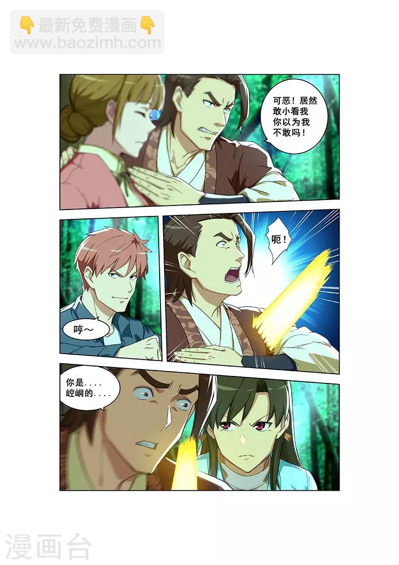 第295话-第298话