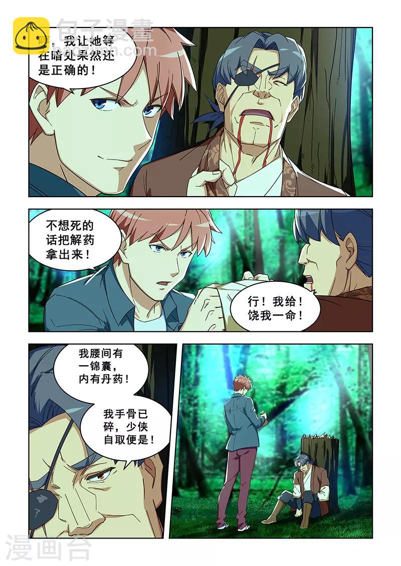 第295话-第298话