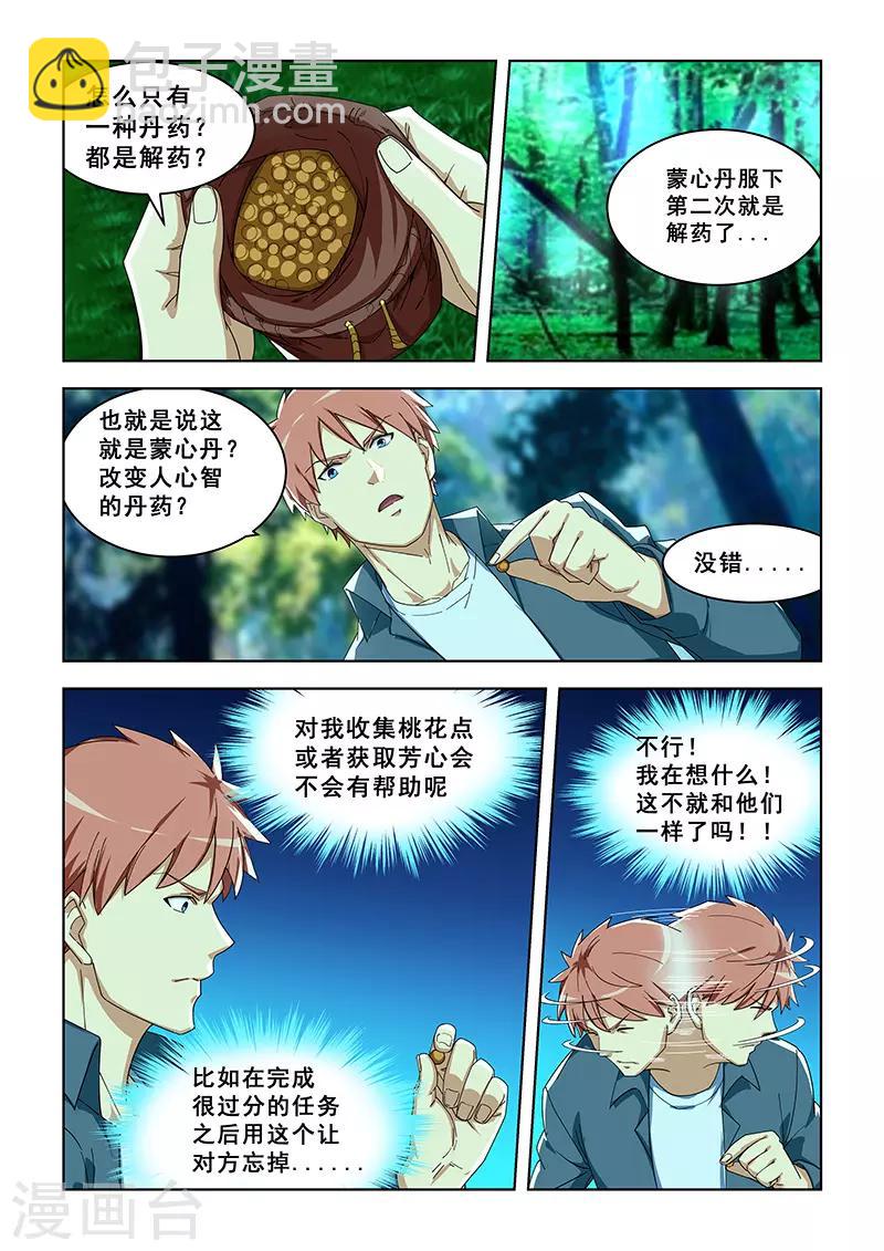 第295话-第298话