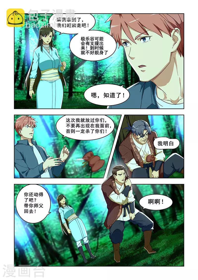 第295话-第298话