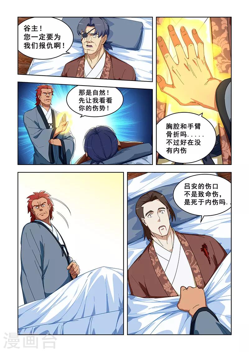 第297话-第300话