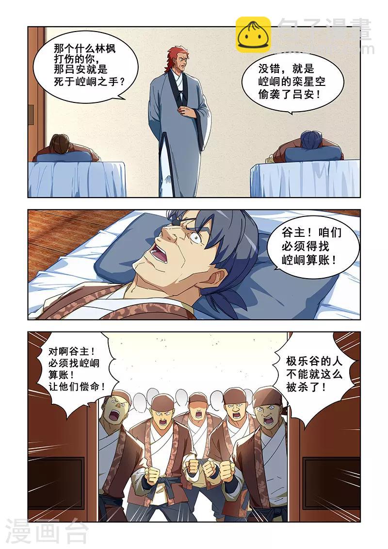 第297话-第300话
