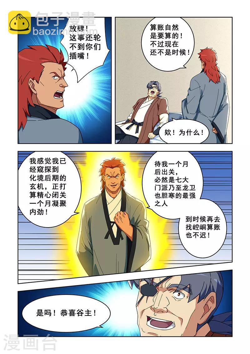 第297话-第300话