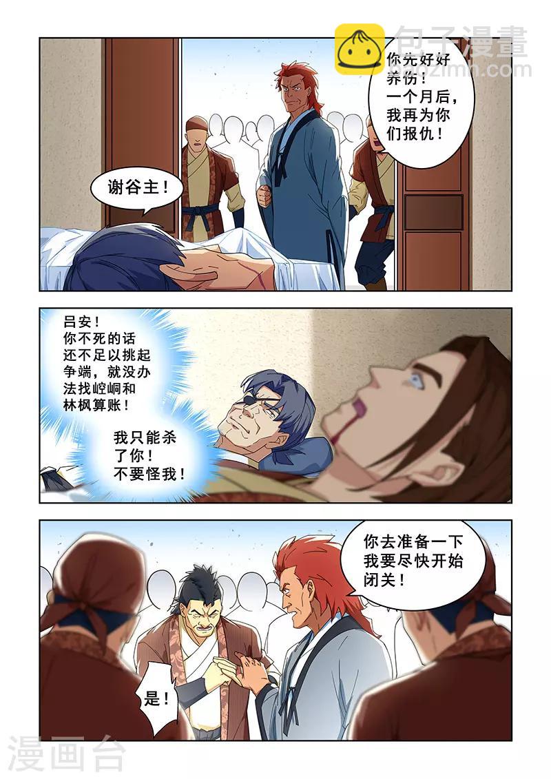 第297话-第300话