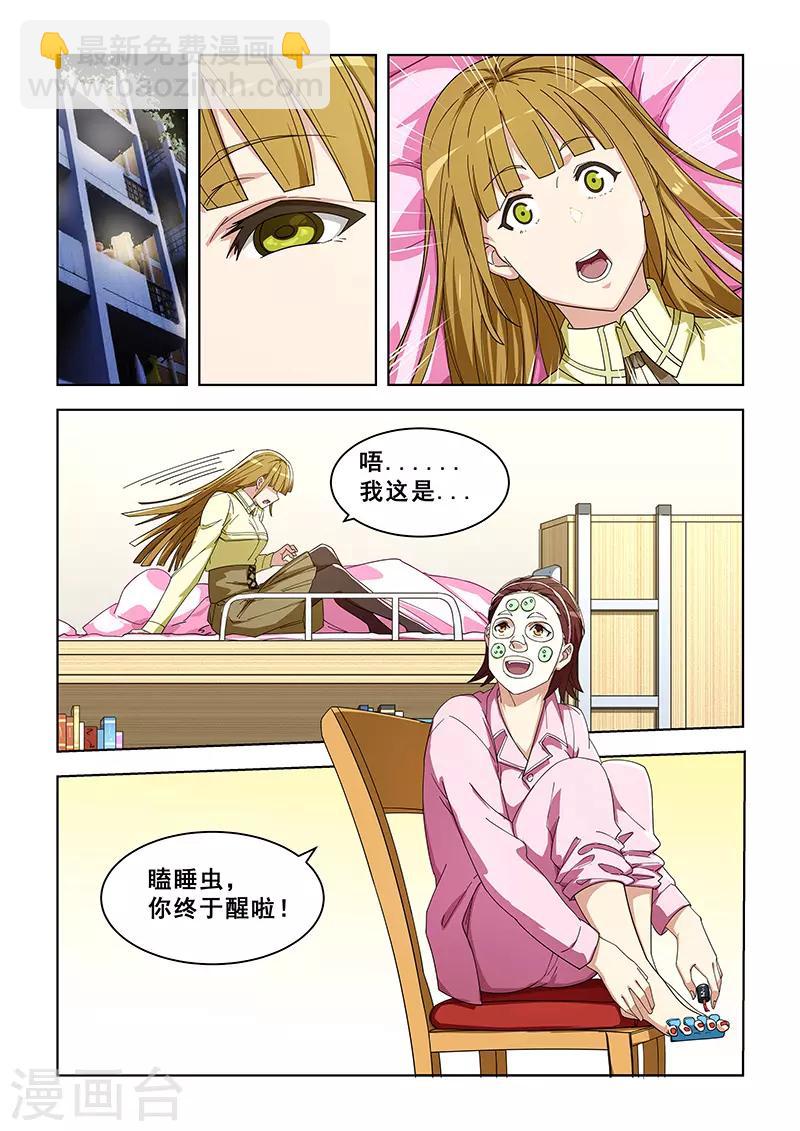 第297话-第300话