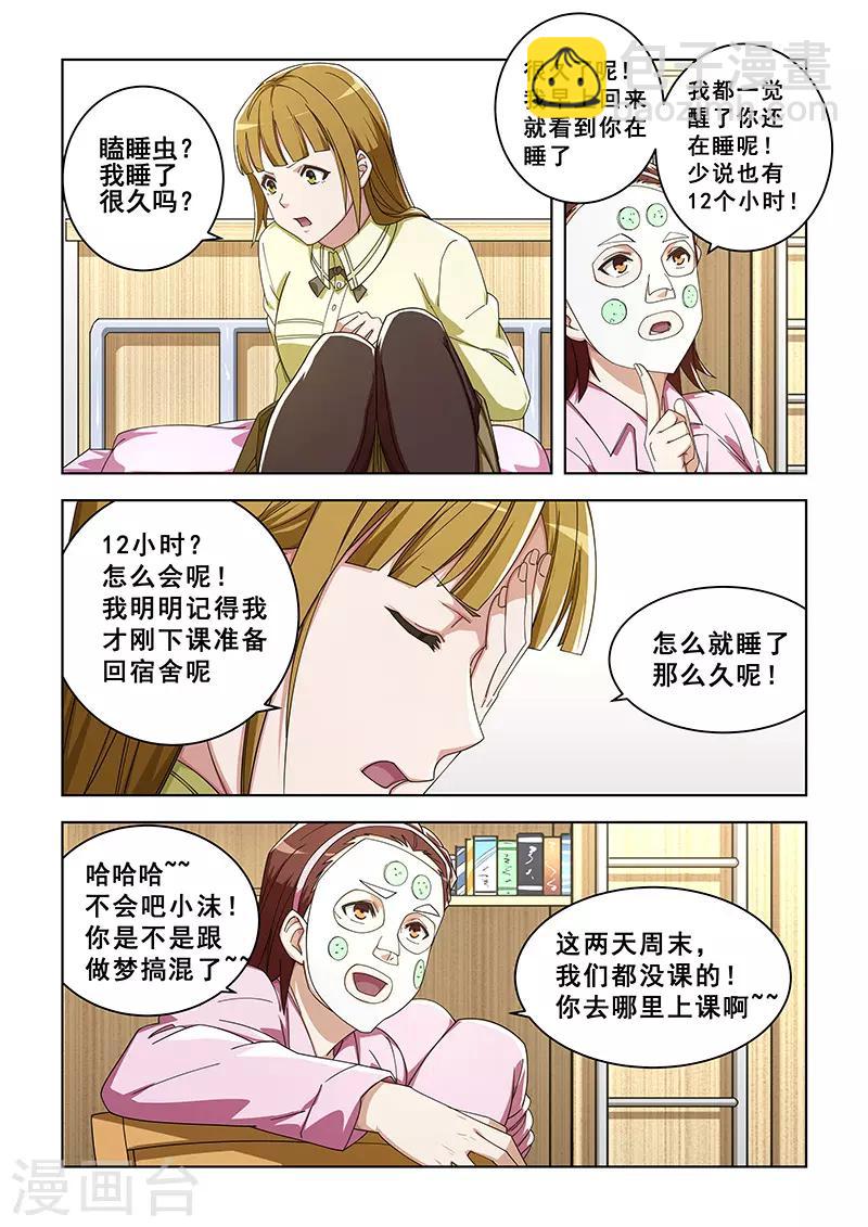 第297话-第300话