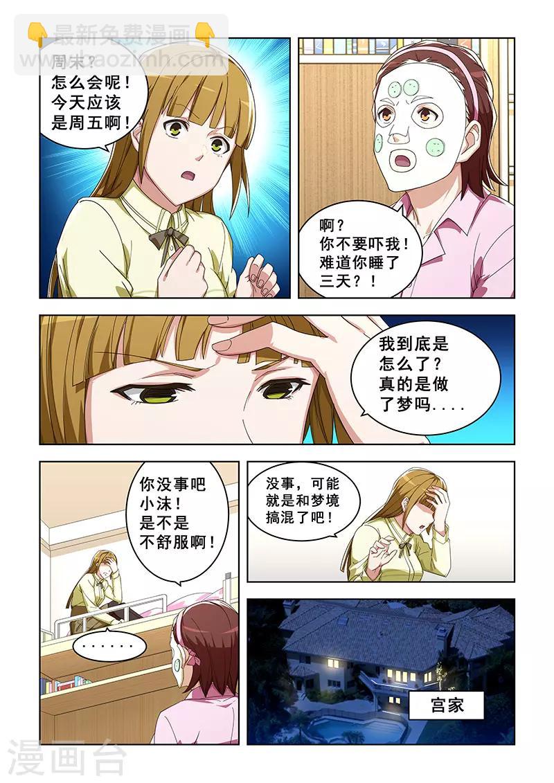第297话-第300话