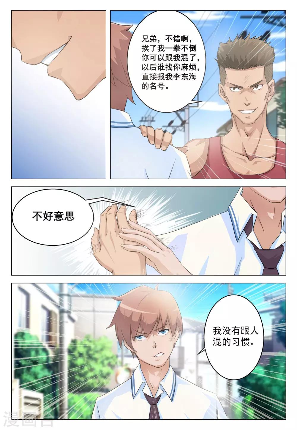 第4话-第4话