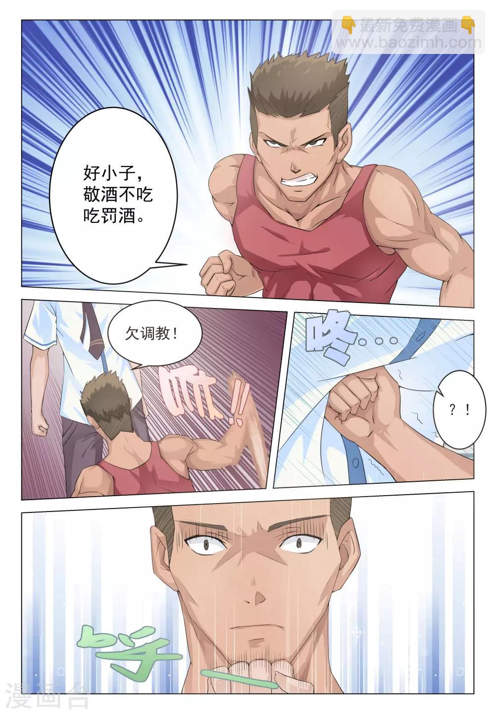第4话-第4话