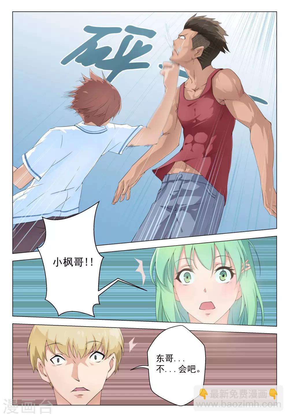 第4话-第4话
