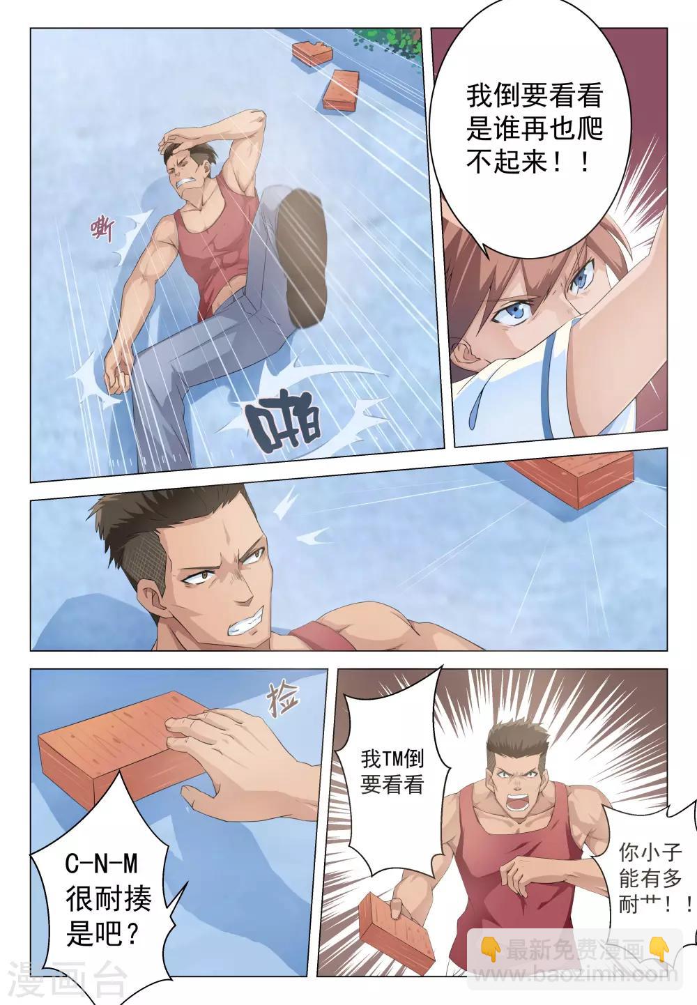 第4话-第4话